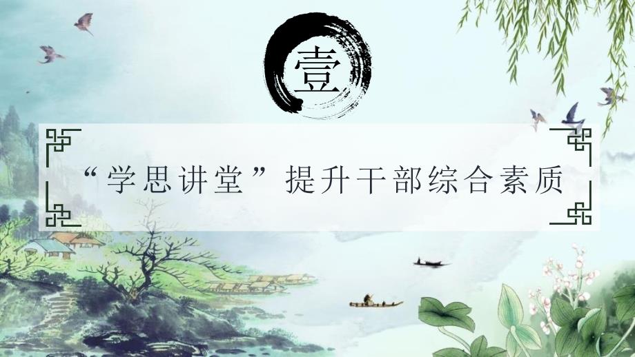 美丽乡村建设情况农村人居环境治理整治PPT演示课件.pptx_第3页