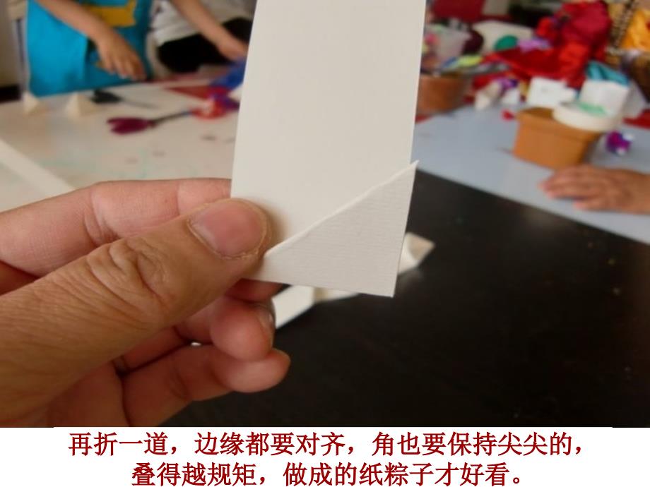 端午节制作香包PPT课件.ppt_第3页