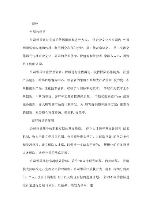 质量奖自评报告范文.docx