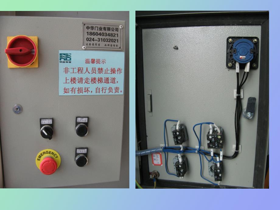 车库快速堆积门资料.pptx_第3页