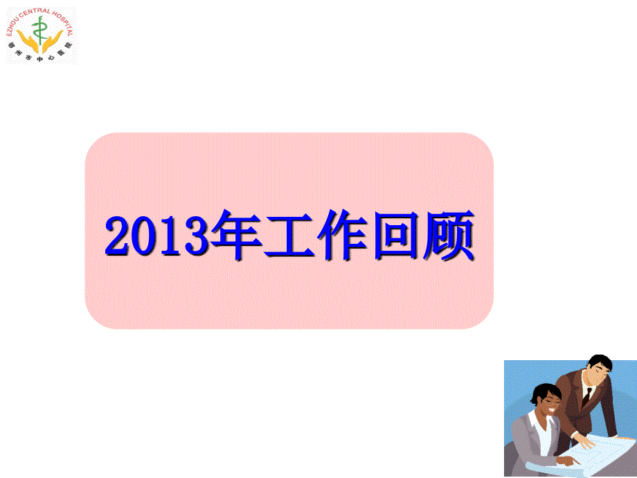 科教科总结PPT课件.ppt_第3页