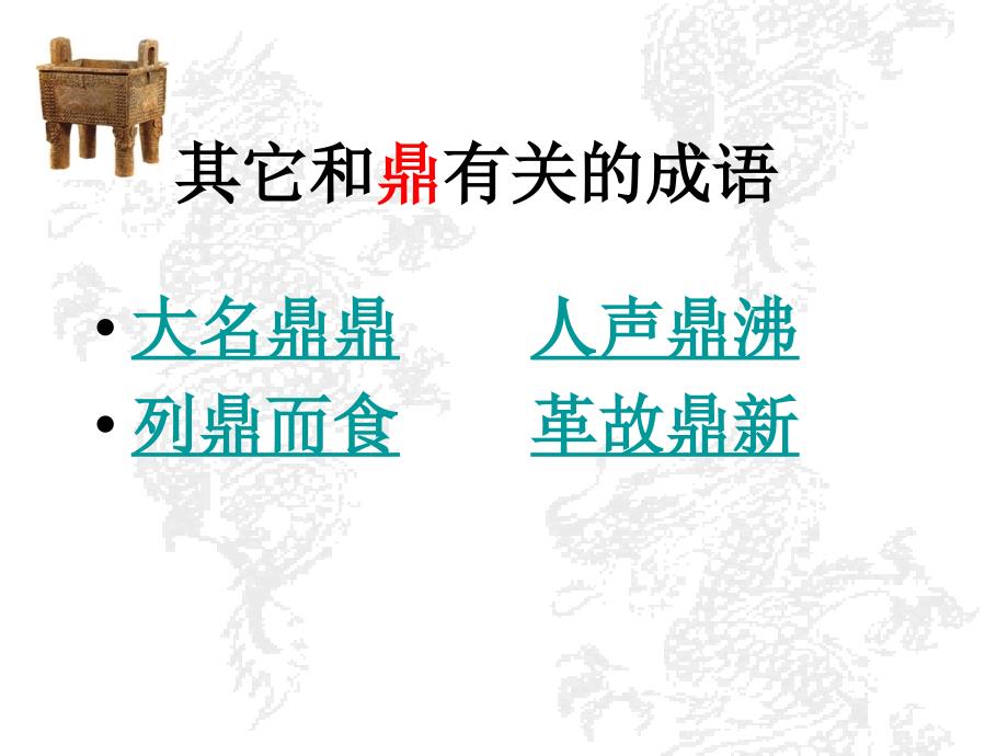 青铜工艺之美PPT课件.ppt_第2页