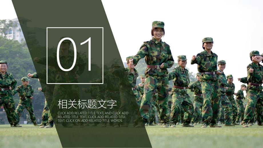 通用简洁大学生开学军训工作总结汇报PPT模板.pptx_第3页