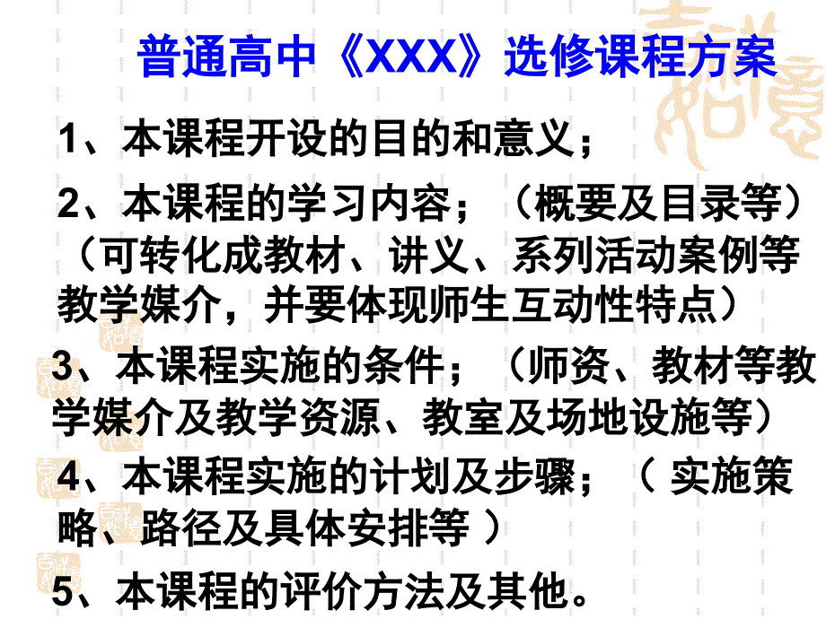 高中历史教师的视野理念与德行.ppt_第3页