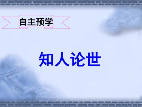 虞美人优质课决赛获奖课件.ppt