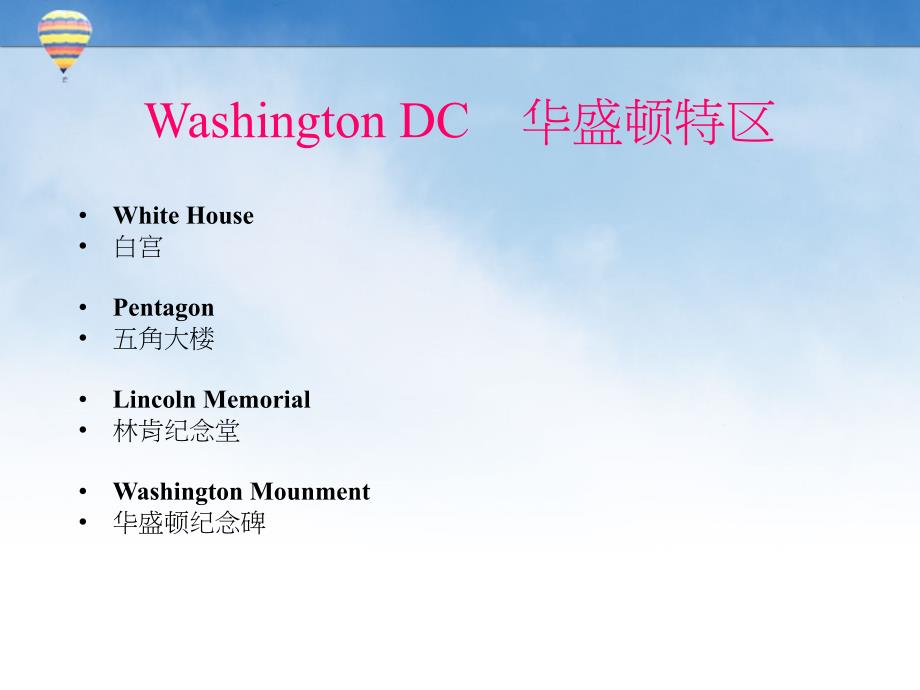 美国的主要城市和旅游景点的PPT课件.ppt_第3页