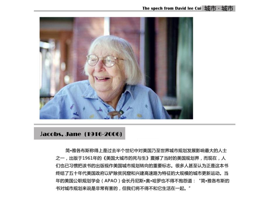 美国大城市的死与生读书笔记.ppt.ppt_第3页