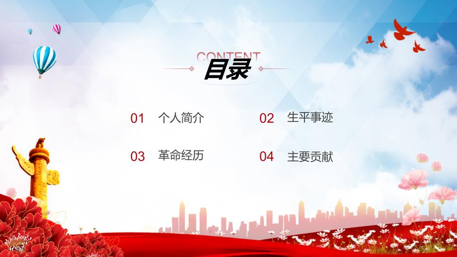 红色党政风数风流人物之李大钊党政党建党课图文PPT讲解.pptx_第3页