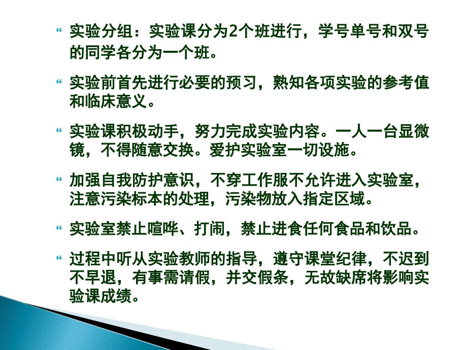 骨髓涂片分析PPT课件.ppt_第2页