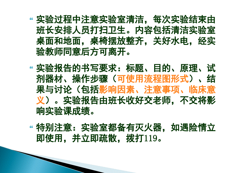 骨髓涂片分析PPT课件.ppt_第3页