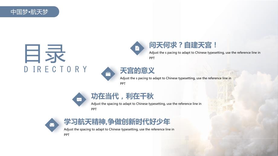 蓝色神州十二号成功发射的重大意义主题班会动态PPT教学课件.pptx_第2页