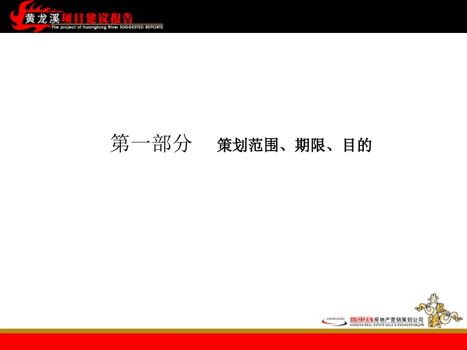 黄龙溪演示稿刘PPT课件.ppt_第3页