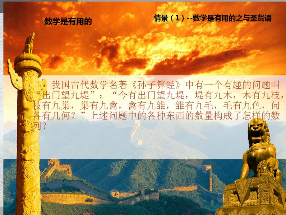 等比数列教学PPT课件.ppt_第2页