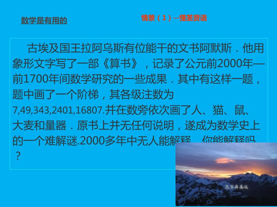 等比数列教学PPT课件.ppt_第3页