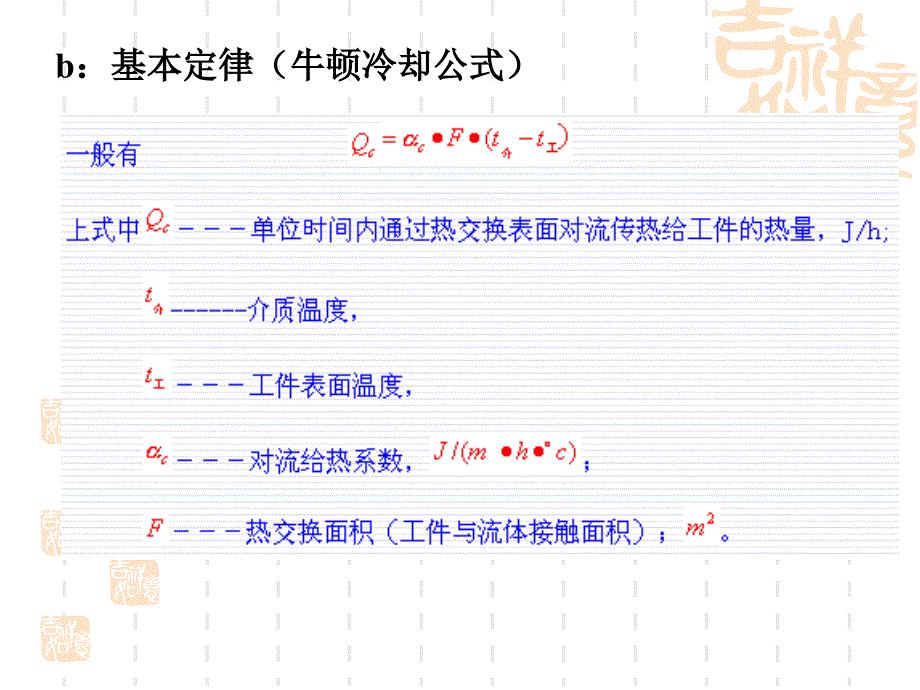 金属的加热PPT课件.ppt_第3页