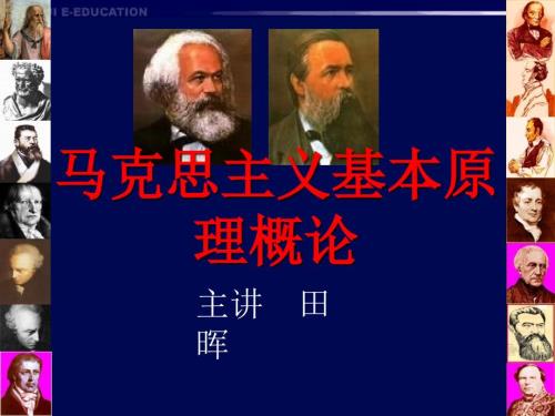 第二章认识世界和改造世界.ppt