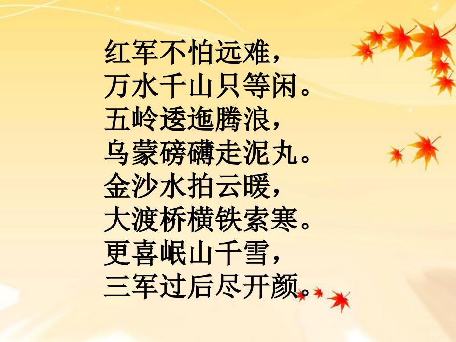 金色的鱼钩PPT课件.ppt_第1页
