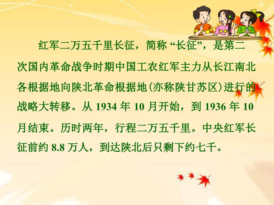 金色的鱼钩PPT课件.ppt_第2页