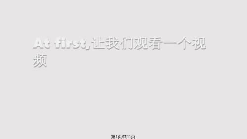 路队礼仪PPT课件.pptx