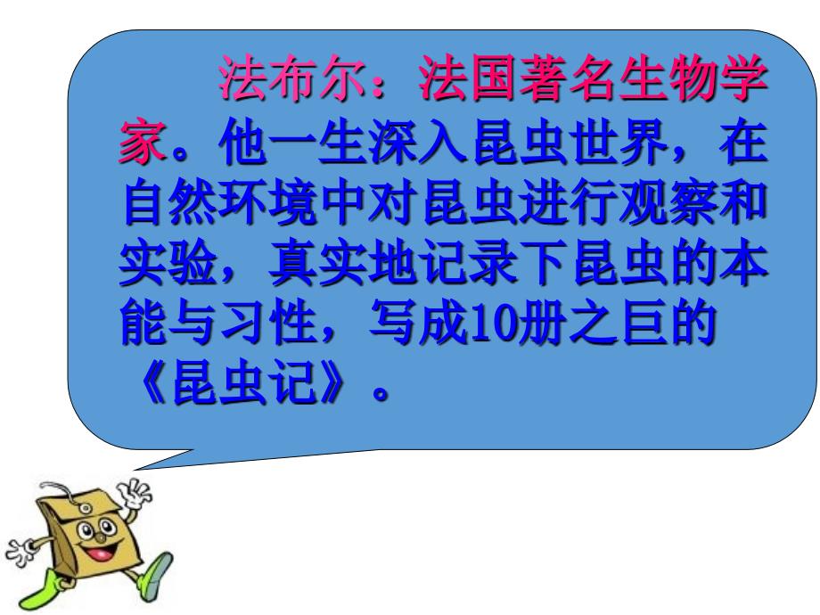 蜜蜂PPT课件刘红丽.ppt_第3页