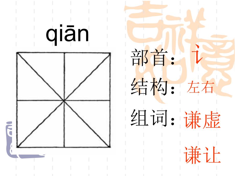 陶罐和铁罐生字PPT课件.ppt_第3页