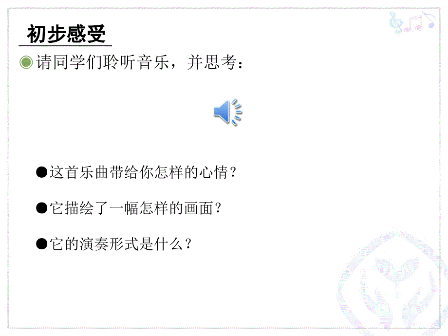 金蛇狂舞PPT课件.ppt_第2页