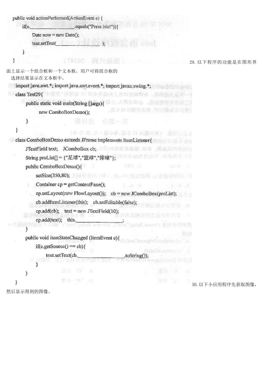 自学考试真题全国1410高等教育自学考试Java语言程序设计一试题.doc_第3页