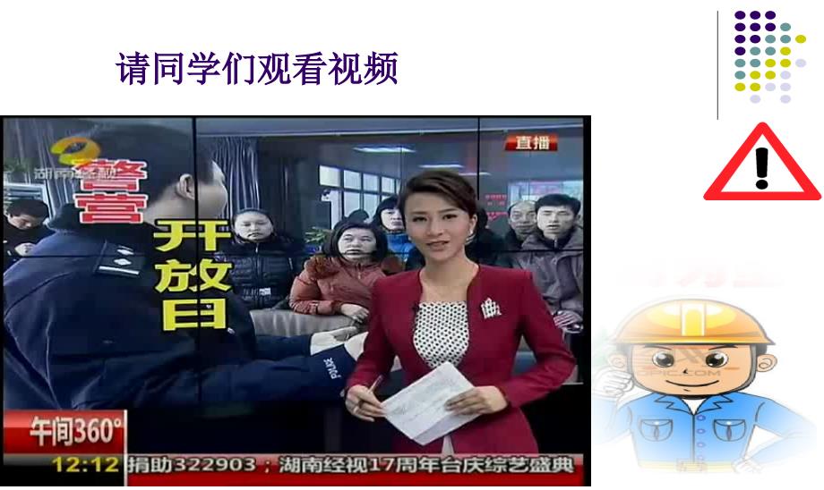 预防煤气中毒安全PPT课件.ppt_第2页
