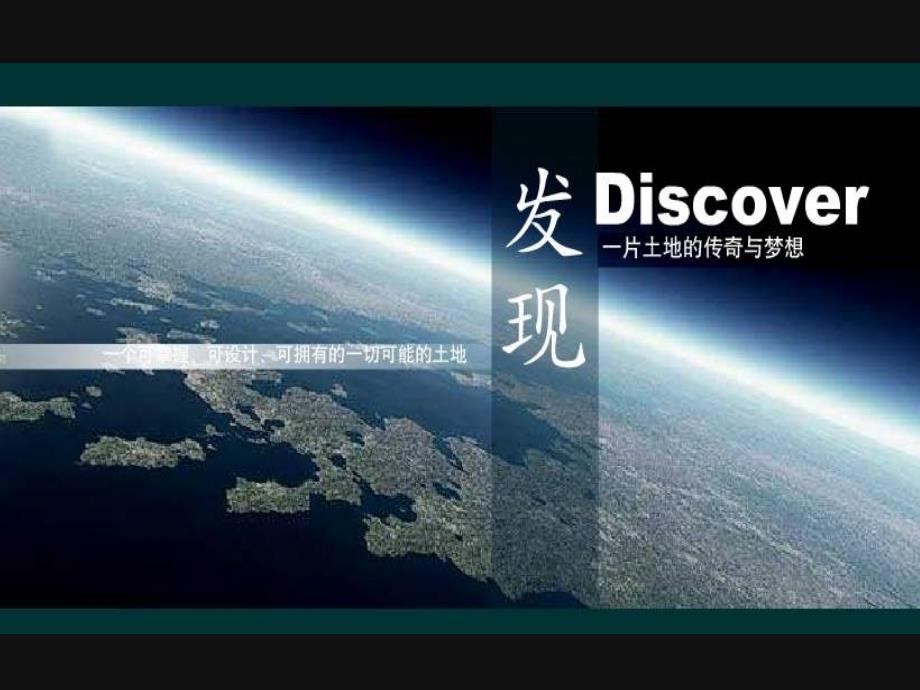西安别墅市场研究分析报告.ppt_第2页