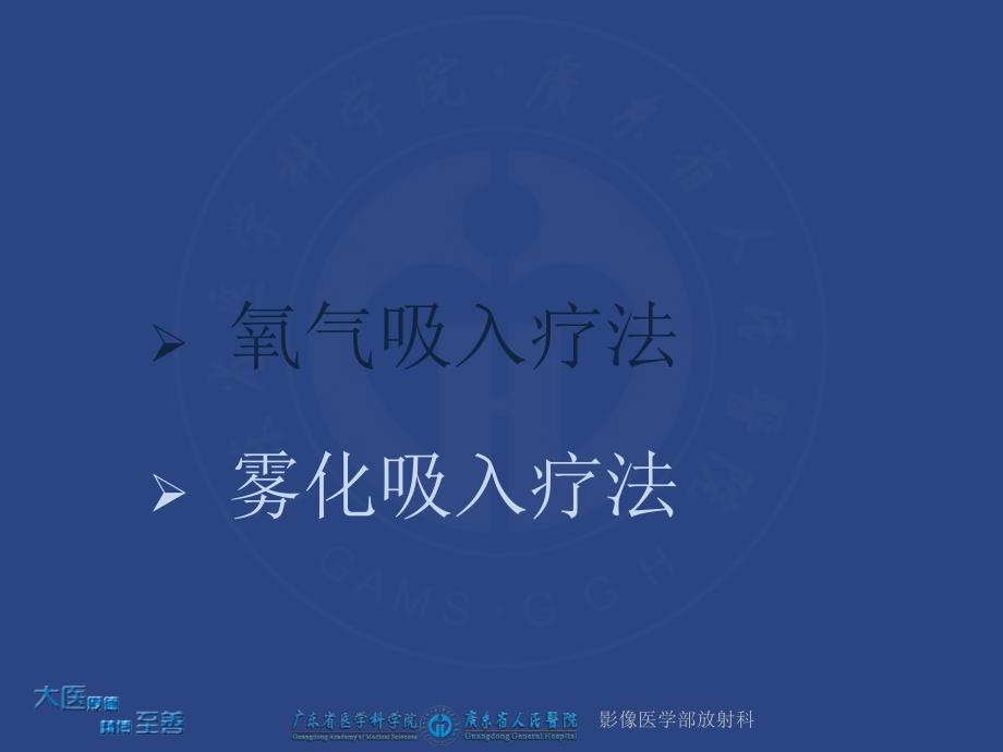 鼻导管吸氧技术.ppt_第2页