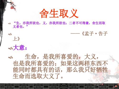 过零丁洋公开课课件.ppt