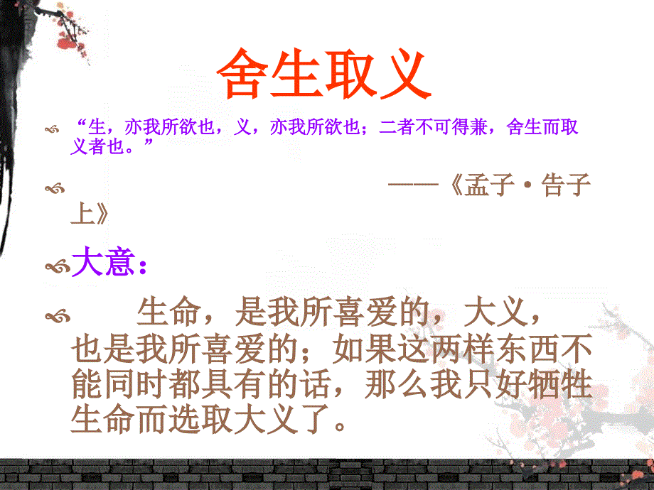 过零丁洋公开课课件.ppt_第1页