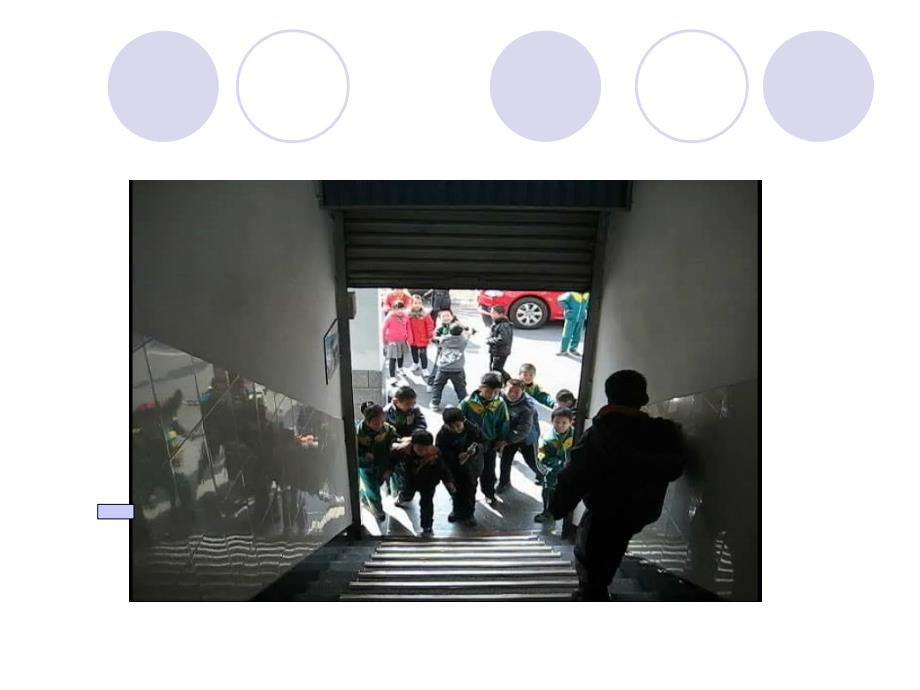课间文明主题班会ppt课件.ppt_第3页