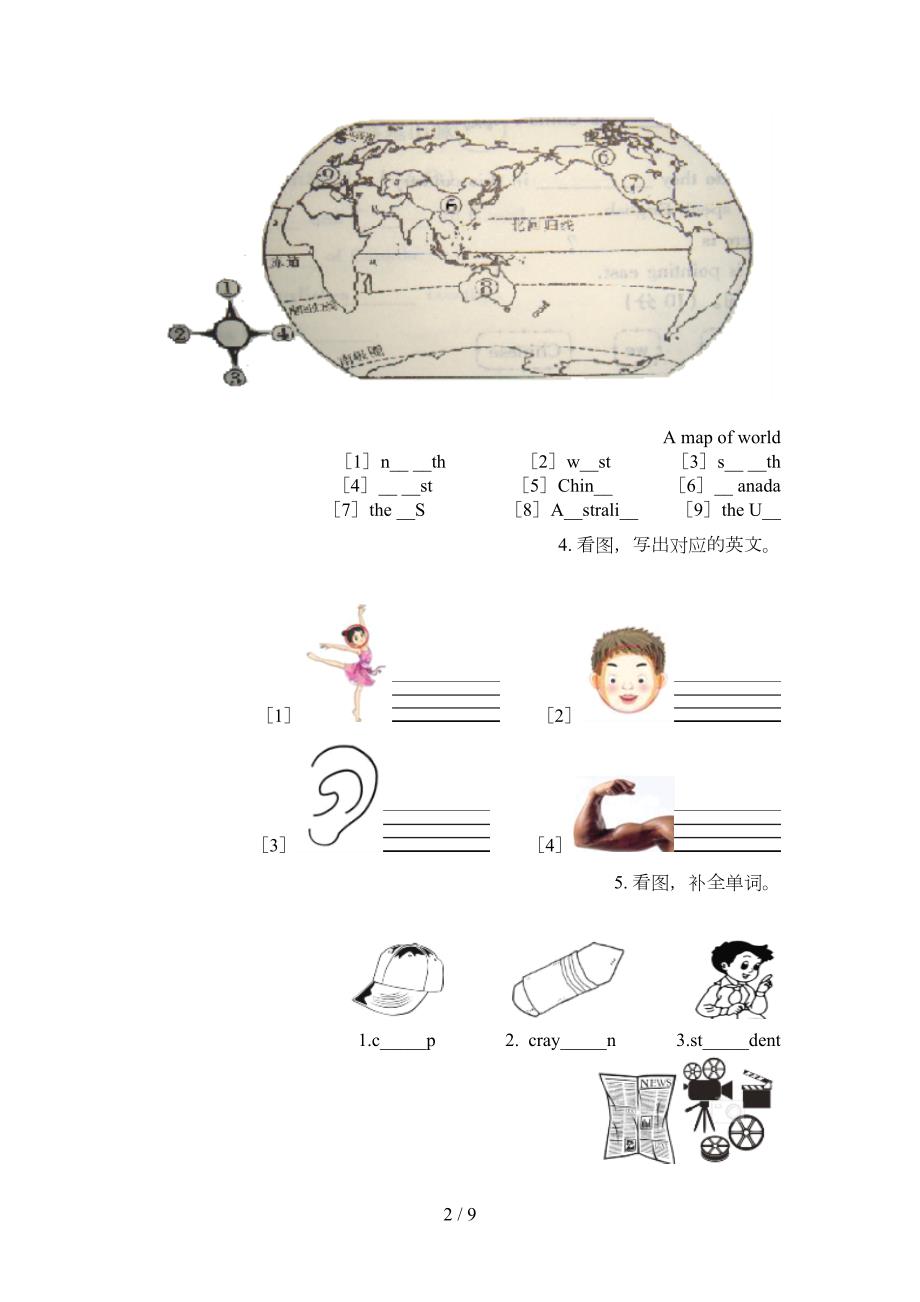 科教版五年级英语上学期看图写单词专项竞赛题.doc_第2页