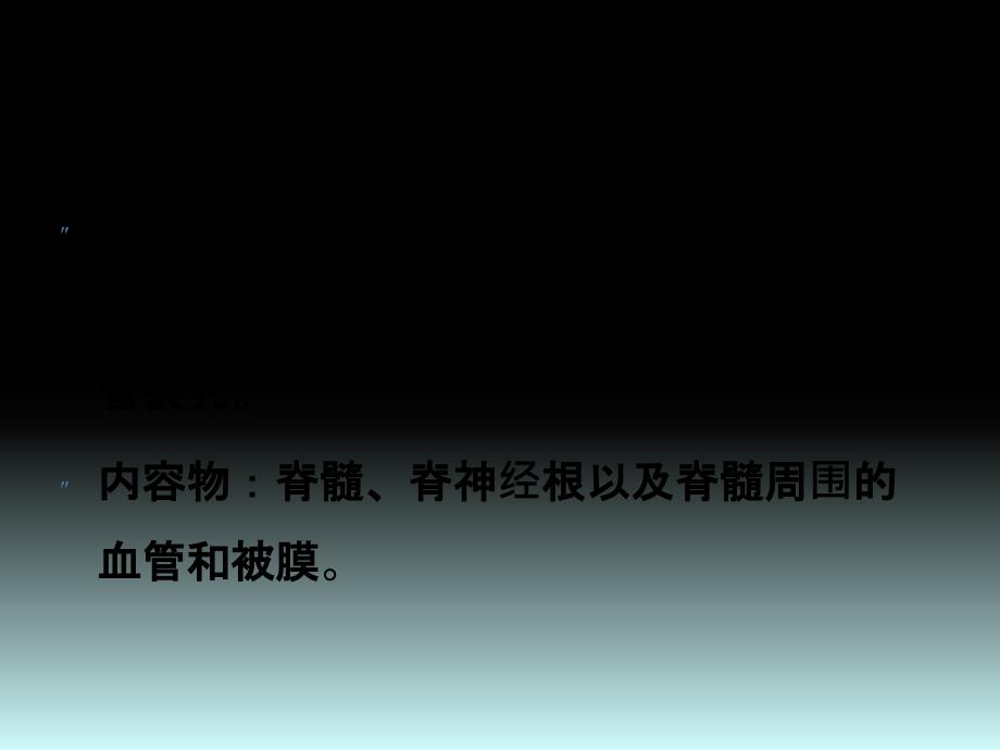 腰椎后路手术配合ppt课件.pptx_第3页