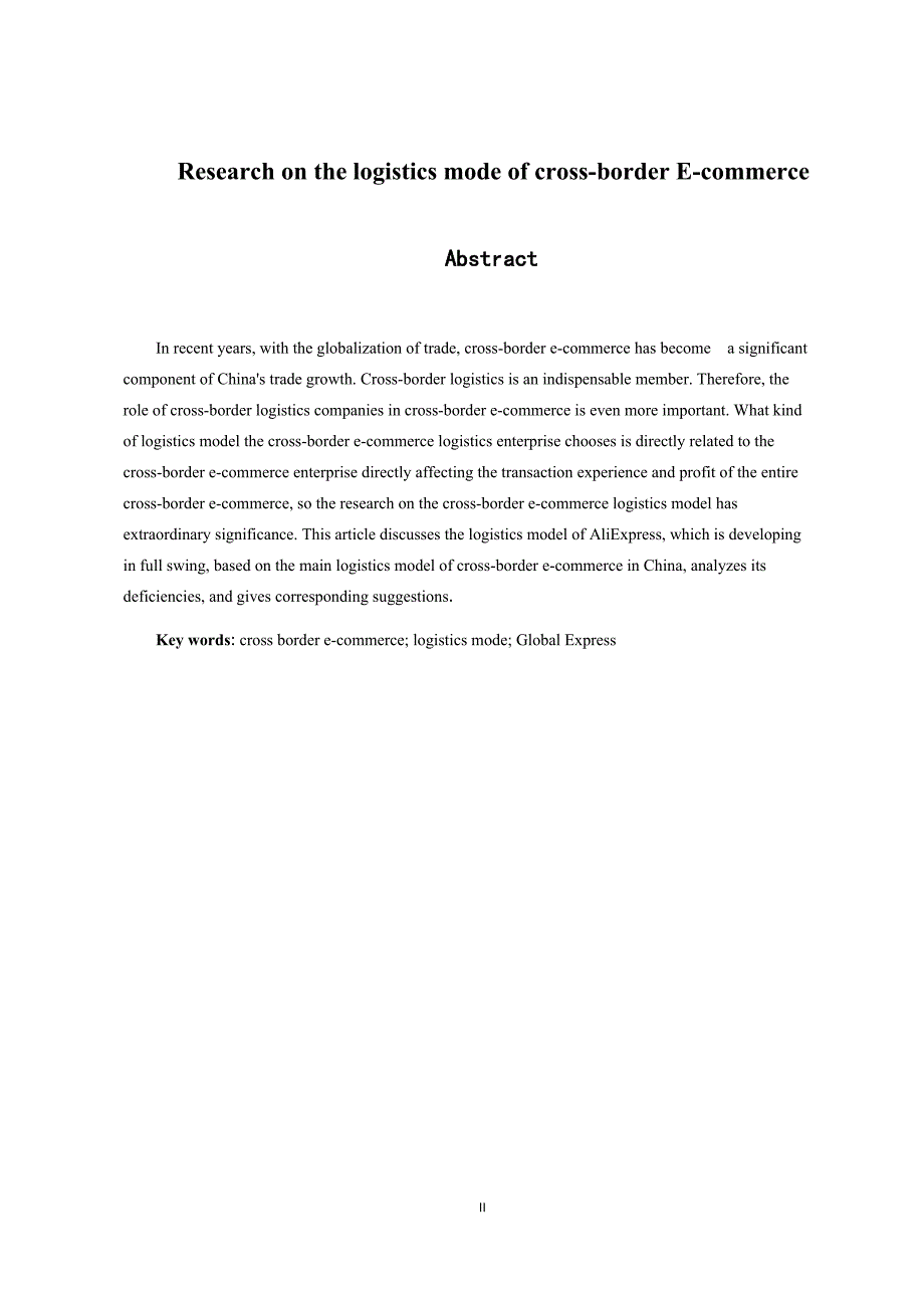 跨境电子商务物流模式研究以全球速卖通为例物流管理专业.docx_第2页