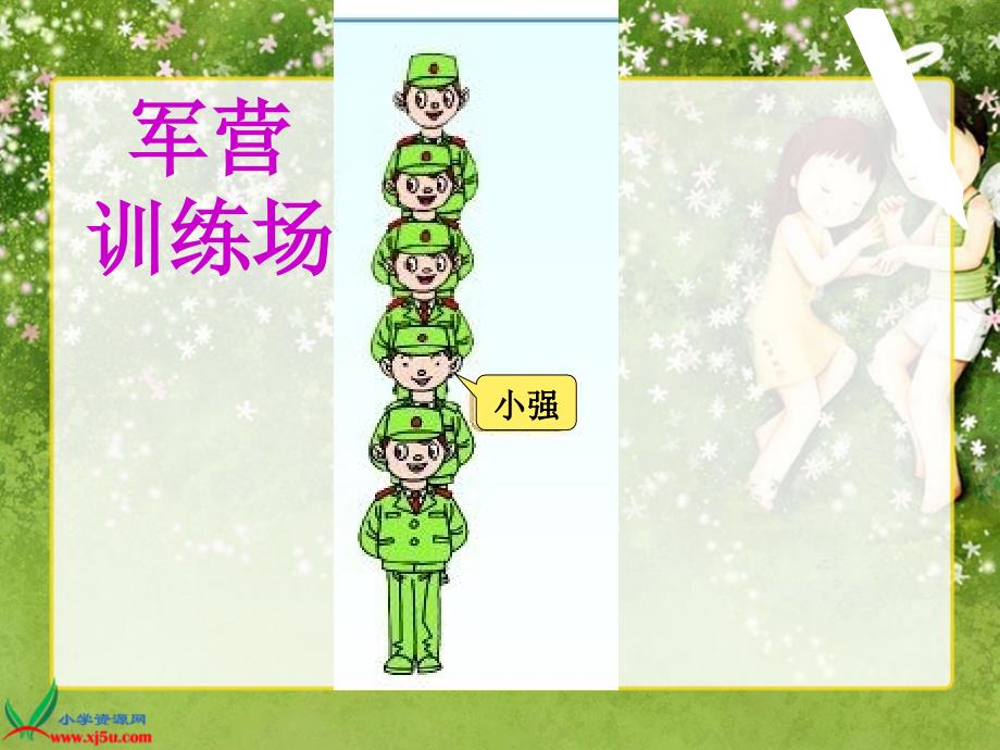 青岛版五年级数学下册第四单元课件方向与位置.ppt_第2页