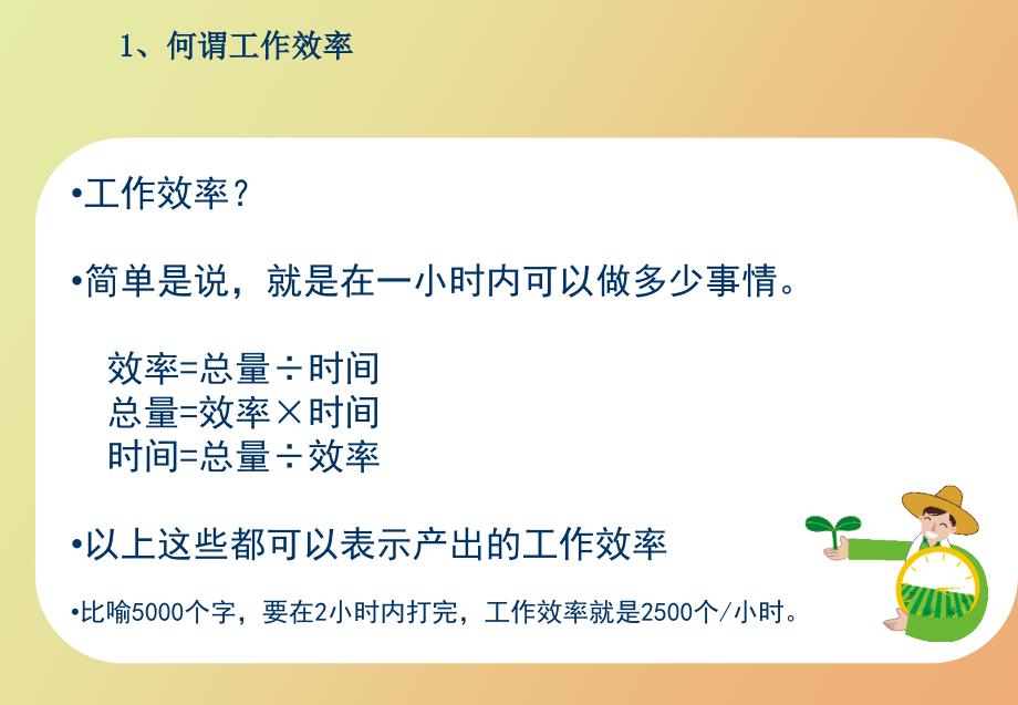 精益办公管理.ppt_第3页