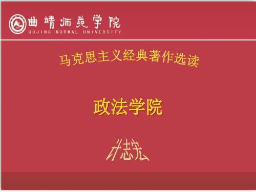 第五讲马克思政治经济学批判导言.ppt