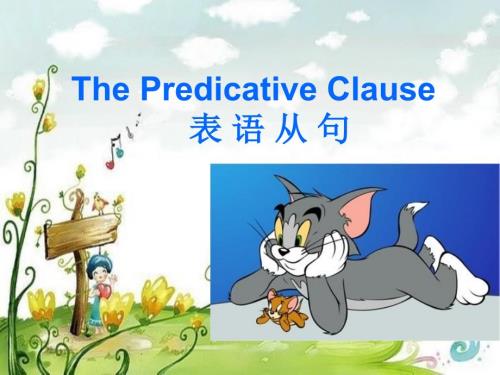 表语从句PPT课件.ppt