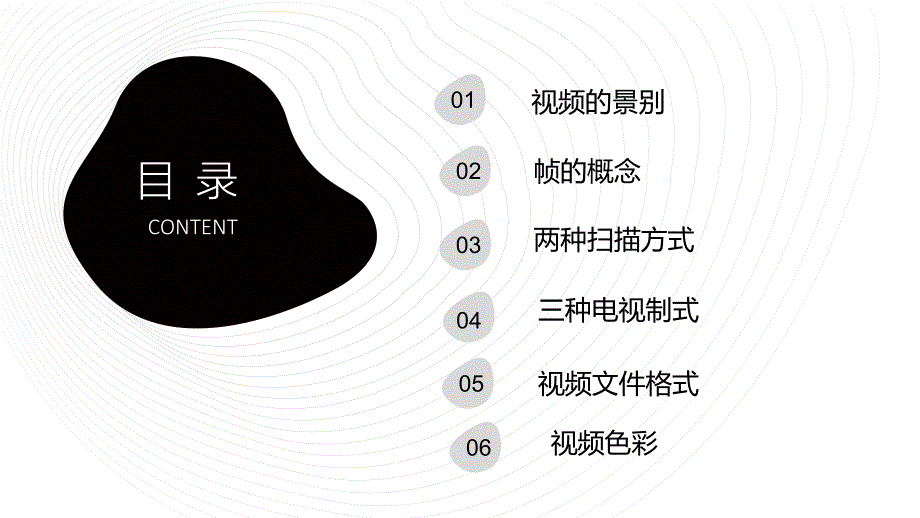 视频剪辑基础PPT课件.ppt_第2页