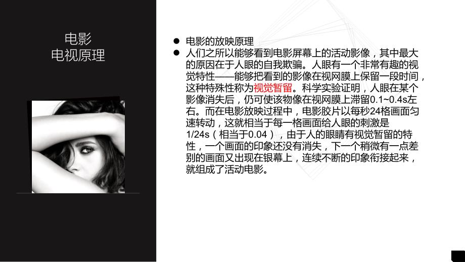 视频剪辑基础PPT课件.ppt_第3页
