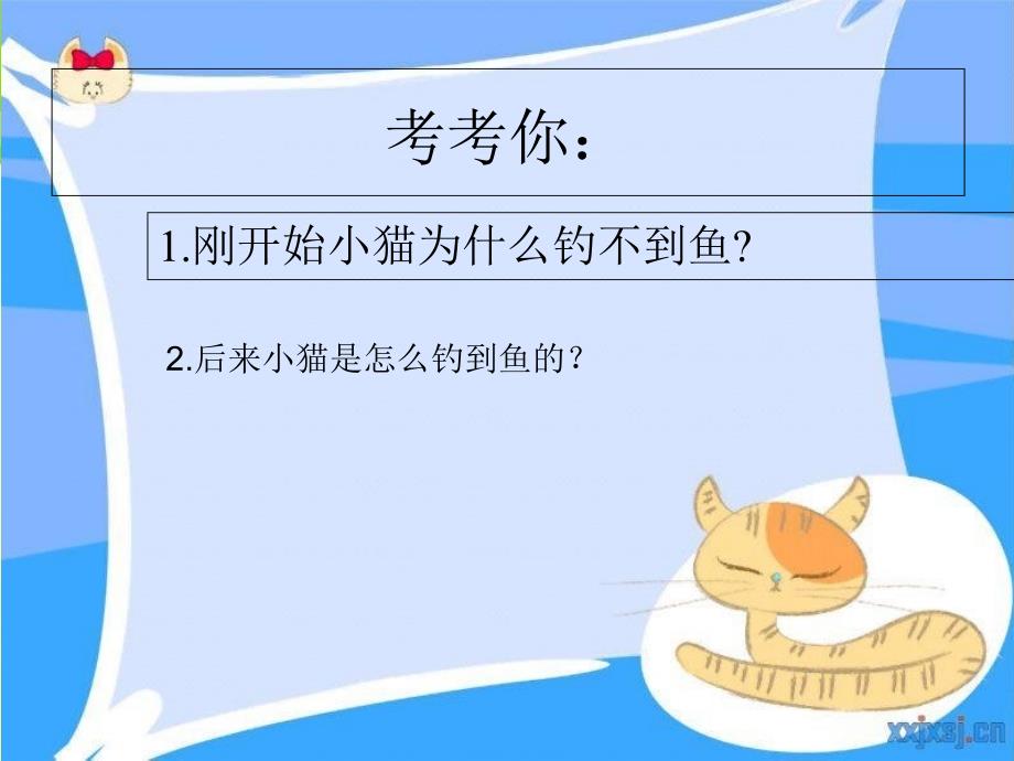 第6课校园里的号令课件.ppt_第3页