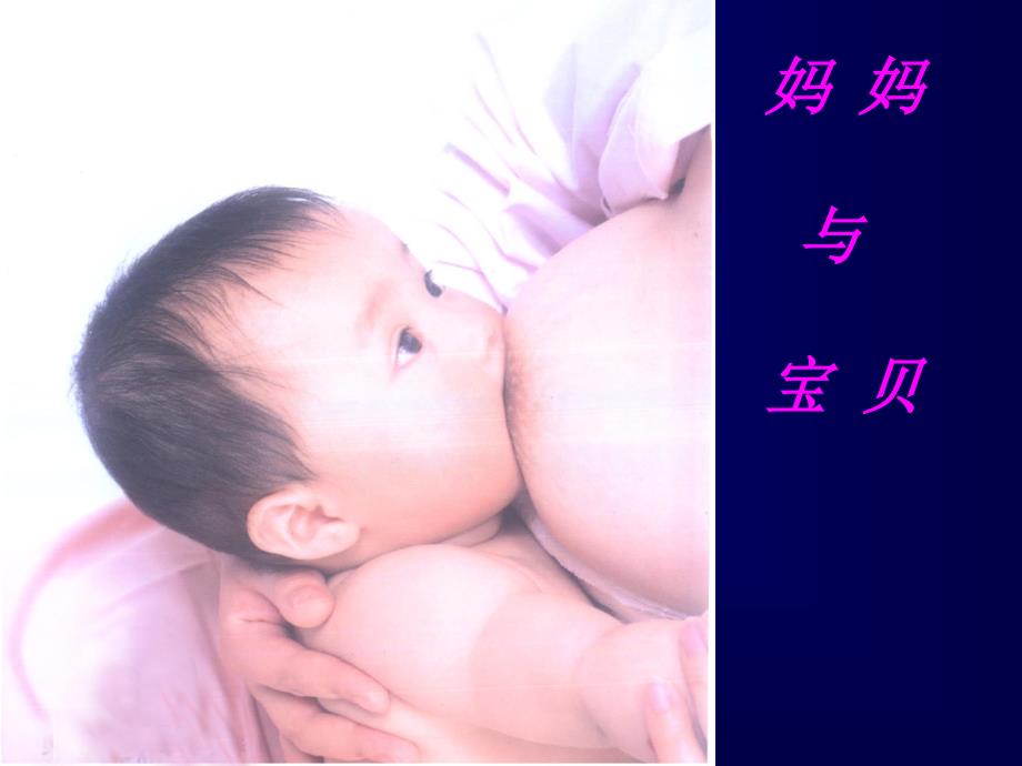 胎盘异常教学课件.ppt_第3页