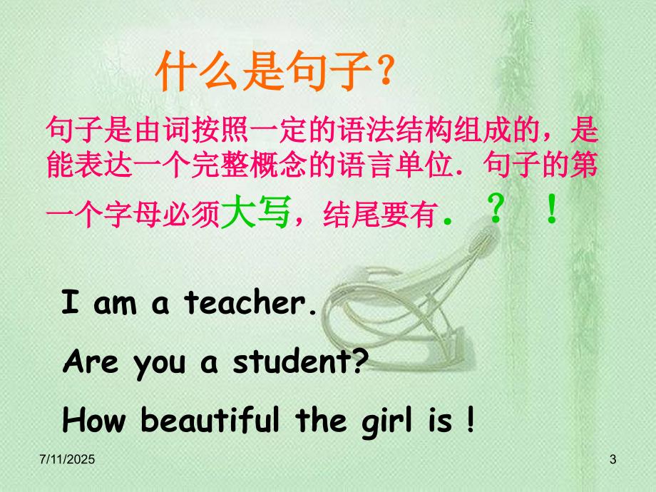 英语句子成分及基本句型.ppt_第3页