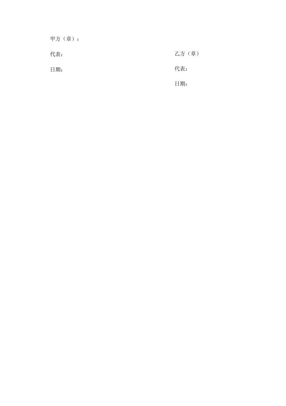 装饰脚手架架搭设协议范例.docx_第2页