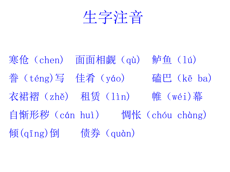项链郭初阳PPT课件.ppt_第2页