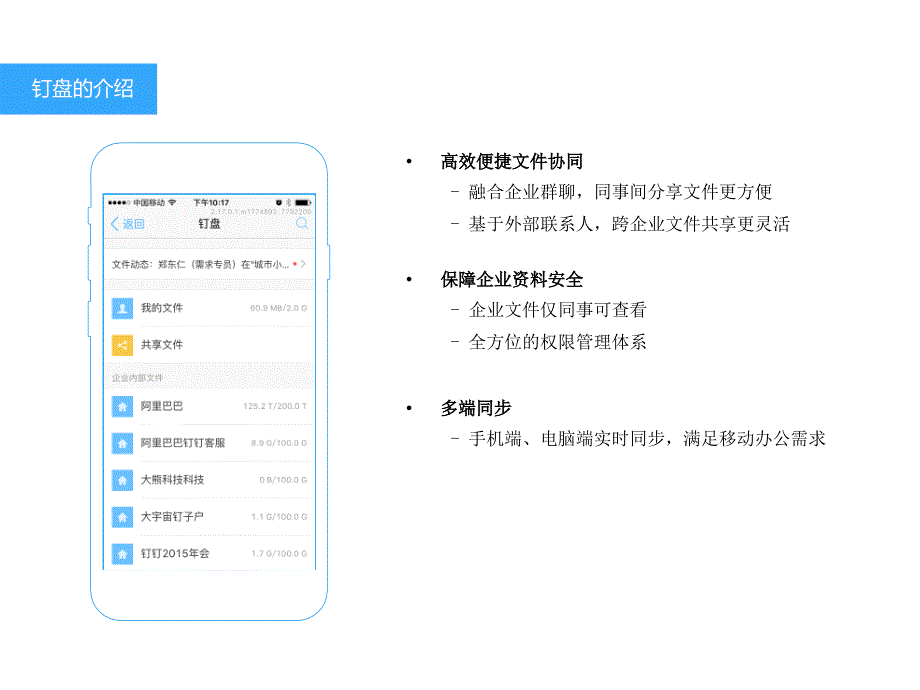 钉盘使用手册PPT课件.ppt_第3页