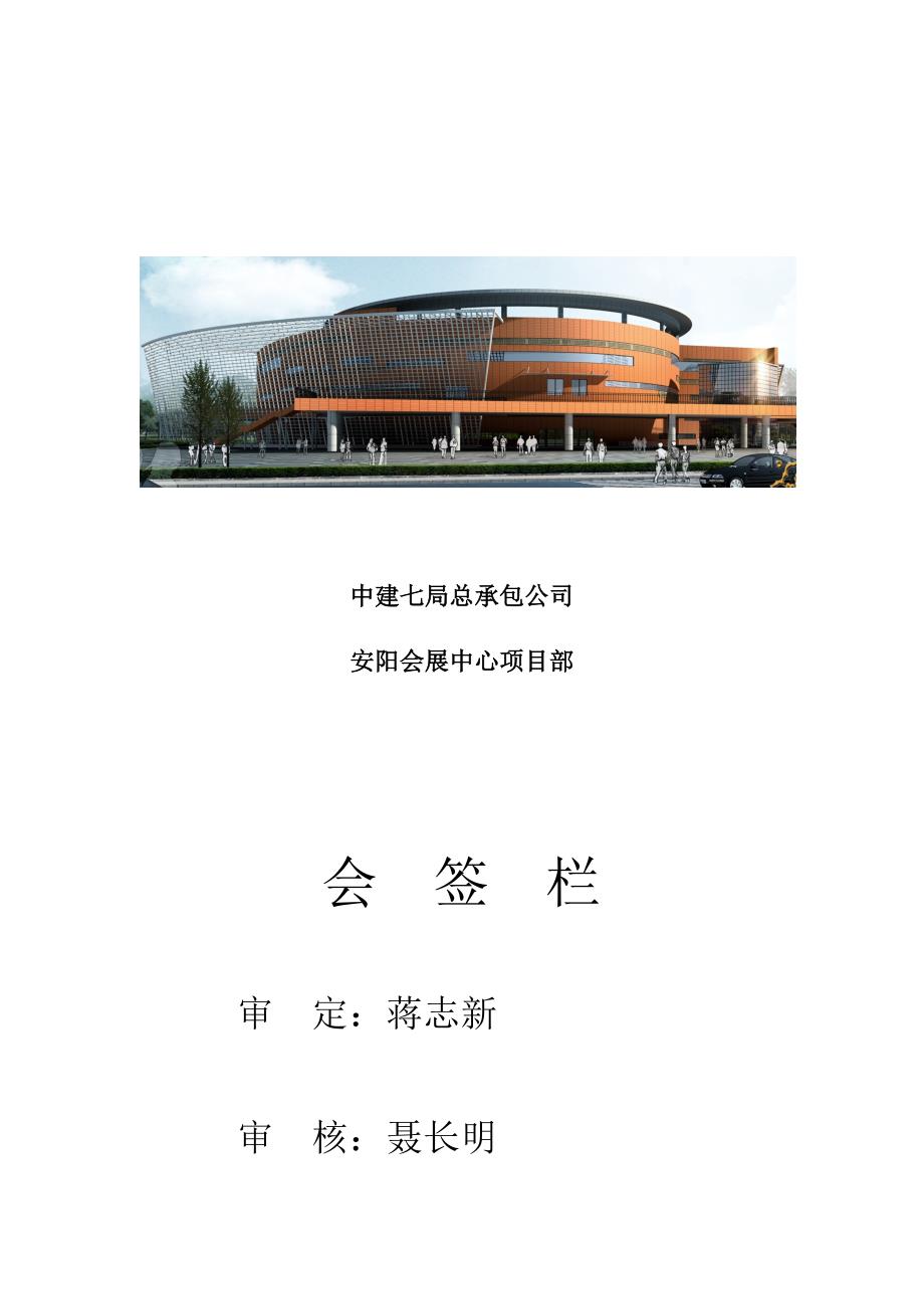 鲁班奖策划书.doc_第2页