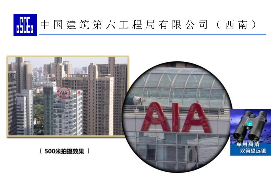 钢构安全防护PPT课件.ppt_第2页